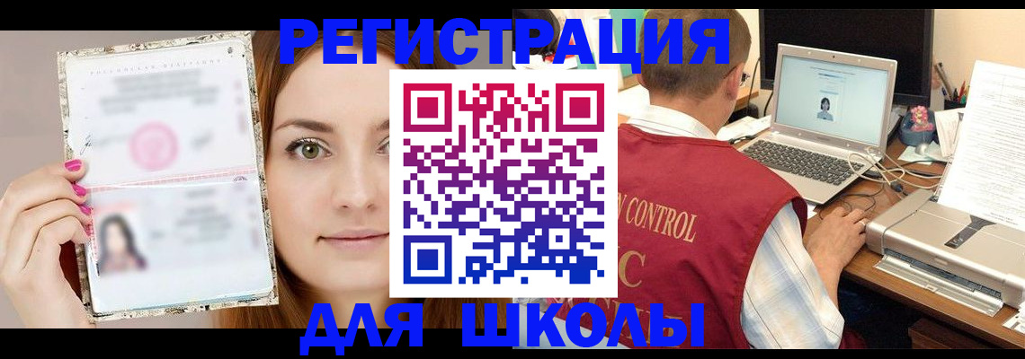 временная регистрация госуслуги в Рыбинске