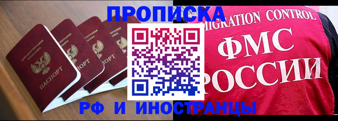 временная регистрация недорого в Рыбинске