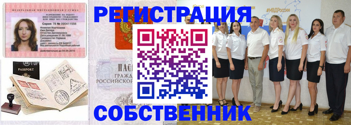 прописка ребенка в Рыбинске