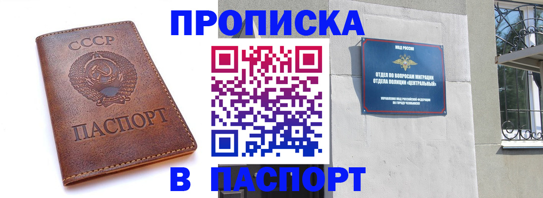 временная регистрация недорого в Рыбинске