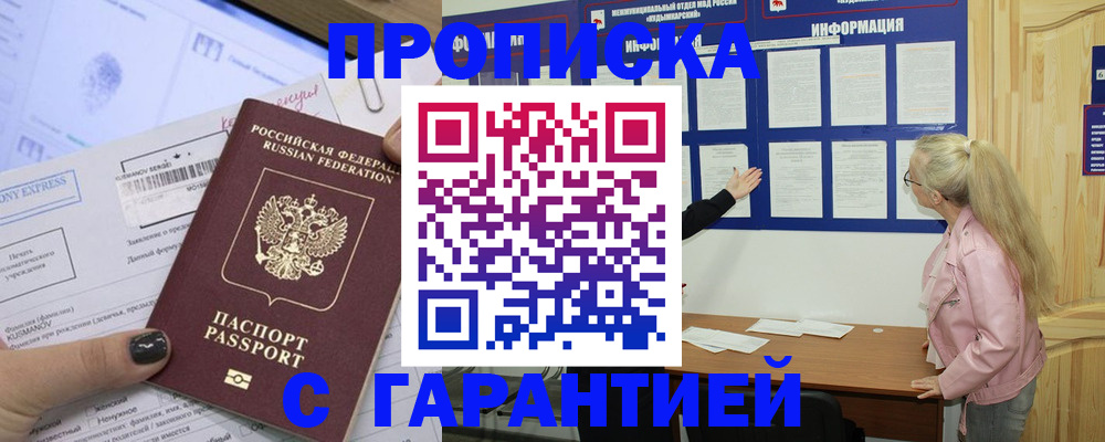 пропишу в квартире в Рыбинске
