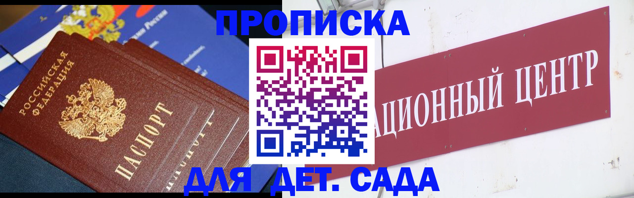 где прописаться в Рыбинске