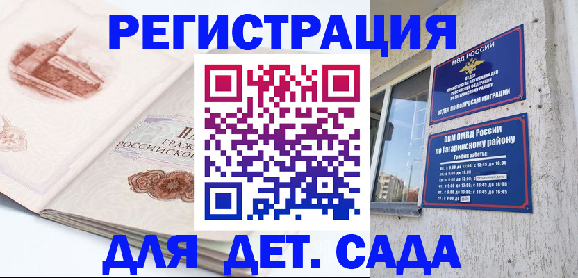 прописка законно в Рыбинске