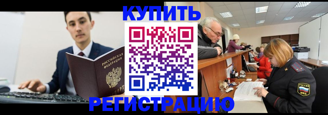 прописка иностранных граждан в Рыбинске