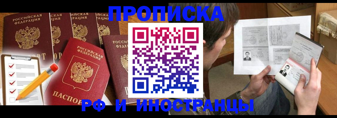 временная регистрация поиск в Рыбинске